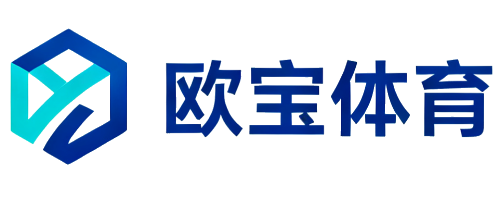欧宝体育
